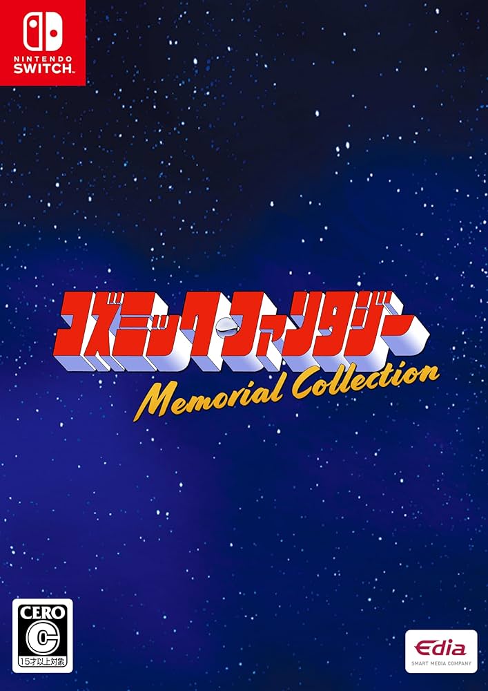 Amazon.co.jp: コズミック・ファンタジー Memorial Collection