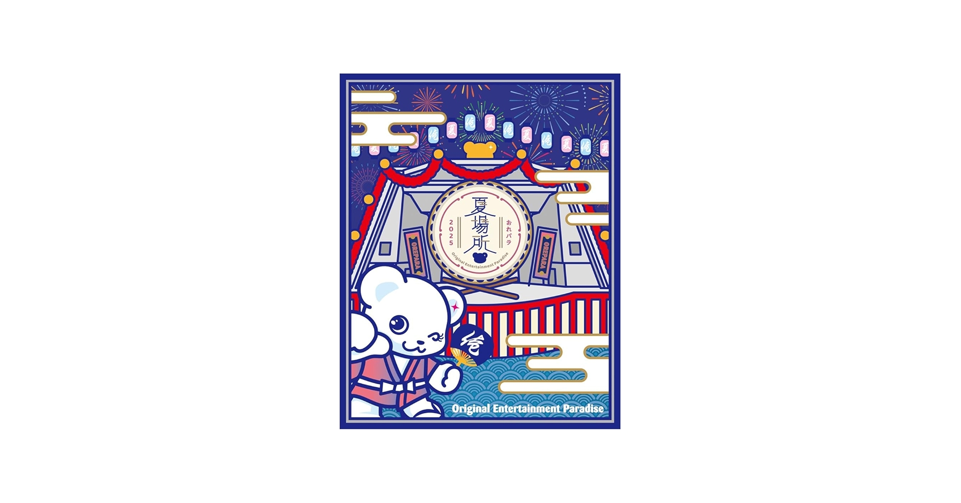 Amazon.co.jp: Original Entertainment Paradise -おれパラ- 2024