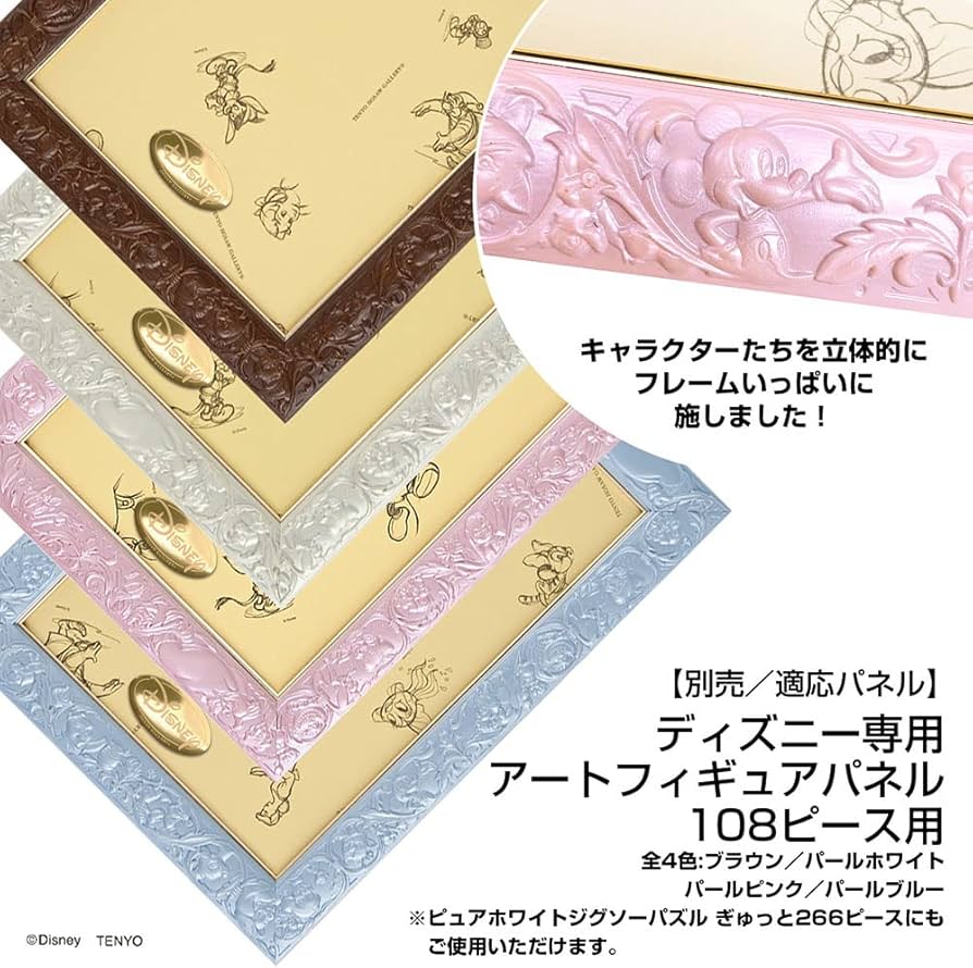 Amazon | テンヨー(Tenyo) 【日本製】 108ピース ジグソーパズル