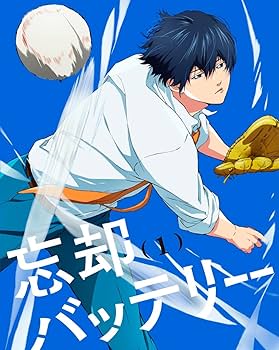 Amazon.co.jp: 【Amazon.co.jp限定】忘却バッテリー Blu-ray 全巻購入
