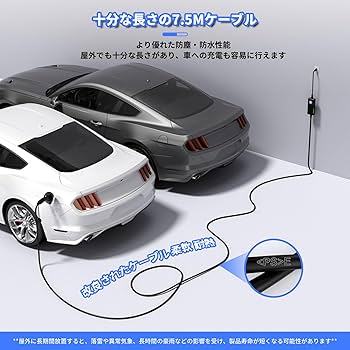 Amazon.co.jp: Qkcabo 電気自動車 充電ケーブル EV 充電器 100V/200V