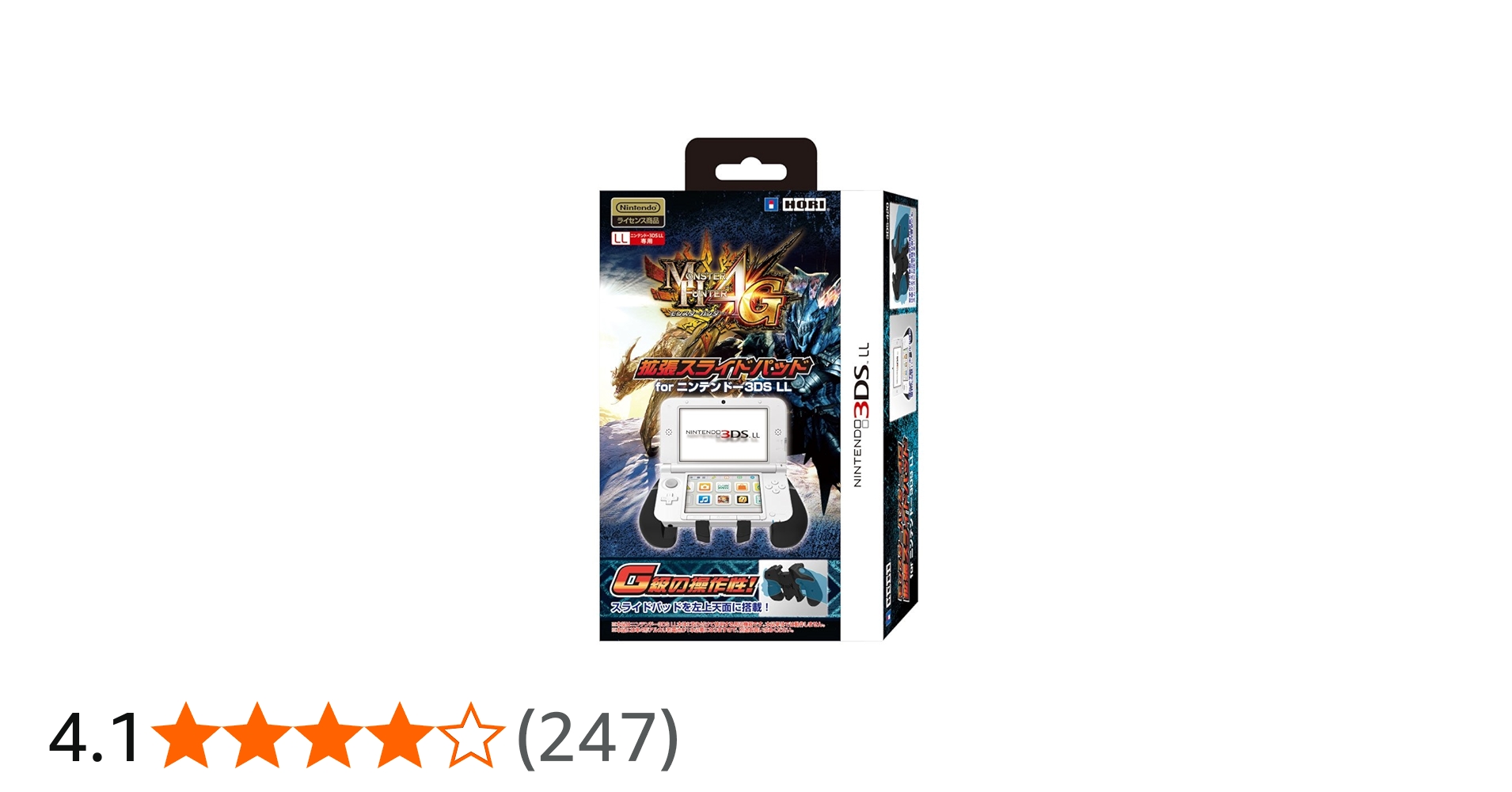 Amazon | 【3DS LL専用】モンスターハンター4G 拡張スライドパッド for