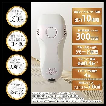 Amazon | エムテック ケノン KE-NON 光美容器 日本製 髭 VIO対応