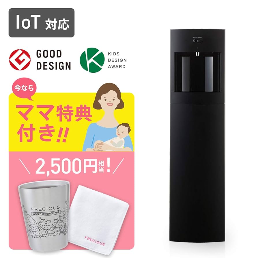 71】ウォーターサーバー（型番：WFD-1900）