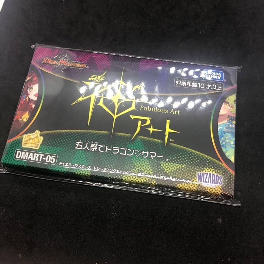 Amazon.co.jp: 神アート 五人祭でドラゴンサマー デュエマ さいとう