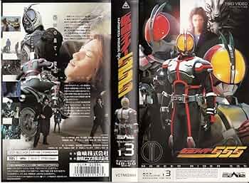 Amazon.co.jp: 仮面ライダー555 Vol.13 [VHS] : 特撮(映像), 半田健人