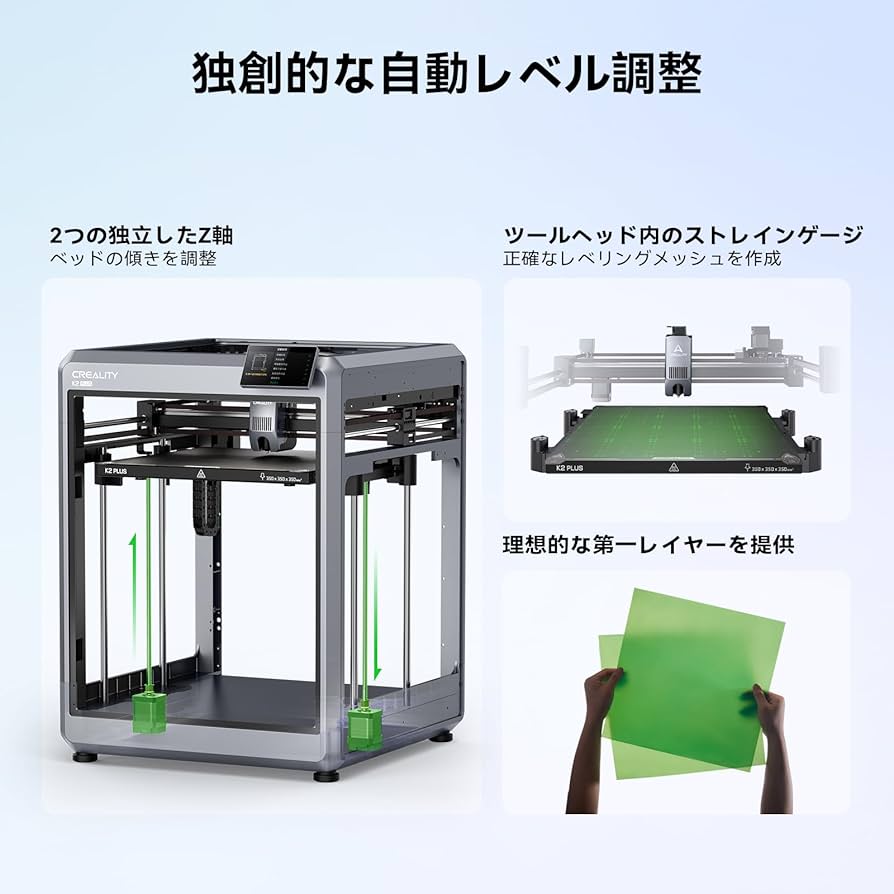 Amazon | Creality K2 Plus Combo 3Dプリンター 多色造形 3Dプリンター