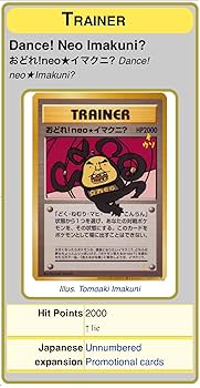 Amazon.co.jp: ポケモン言えるかneo?: ミュージック