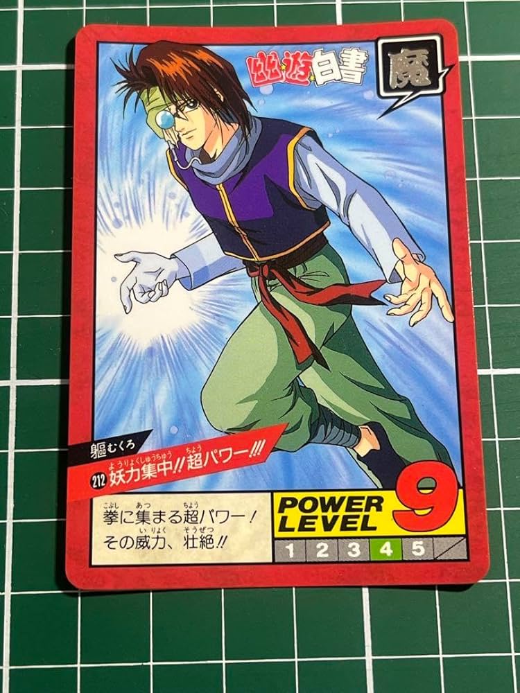 Amazon.co.jp: 幽遊白書 カードダス No.212 躯 : おもちゃ