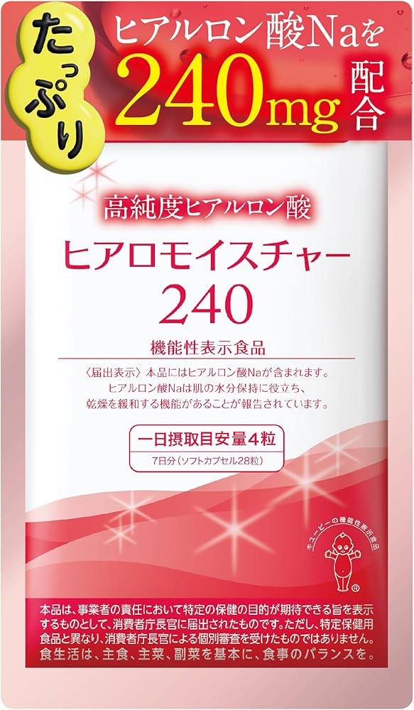 Amazon | キユーピー 高純度ヒアルロン酸 ヒアロモイスチャー240 7日分