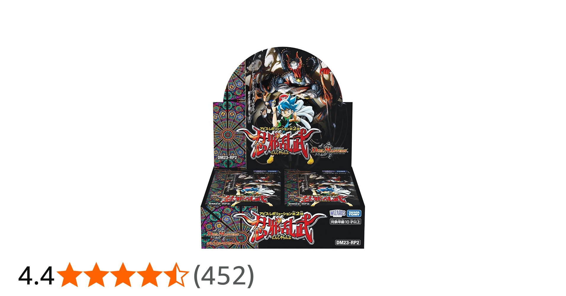 Amazon.co.jp: タカラトミー(TAKARA TOMY) DM23-RP2 デュエル