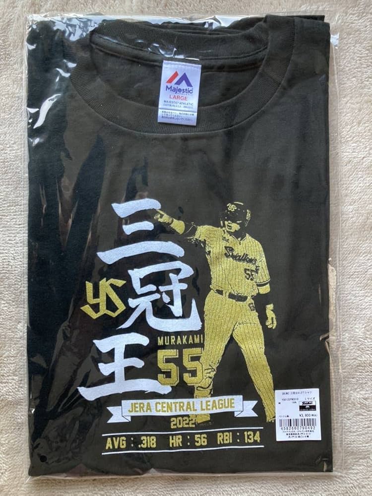 Amazon.co.jp: 記念 東京ヤクルト スワローズ 村上宗隆 三冠王ロゴ