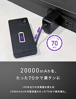 Amazon | CIO モバイルバッテリー 100W ケーブル内蔵 大容量 20000mAh
