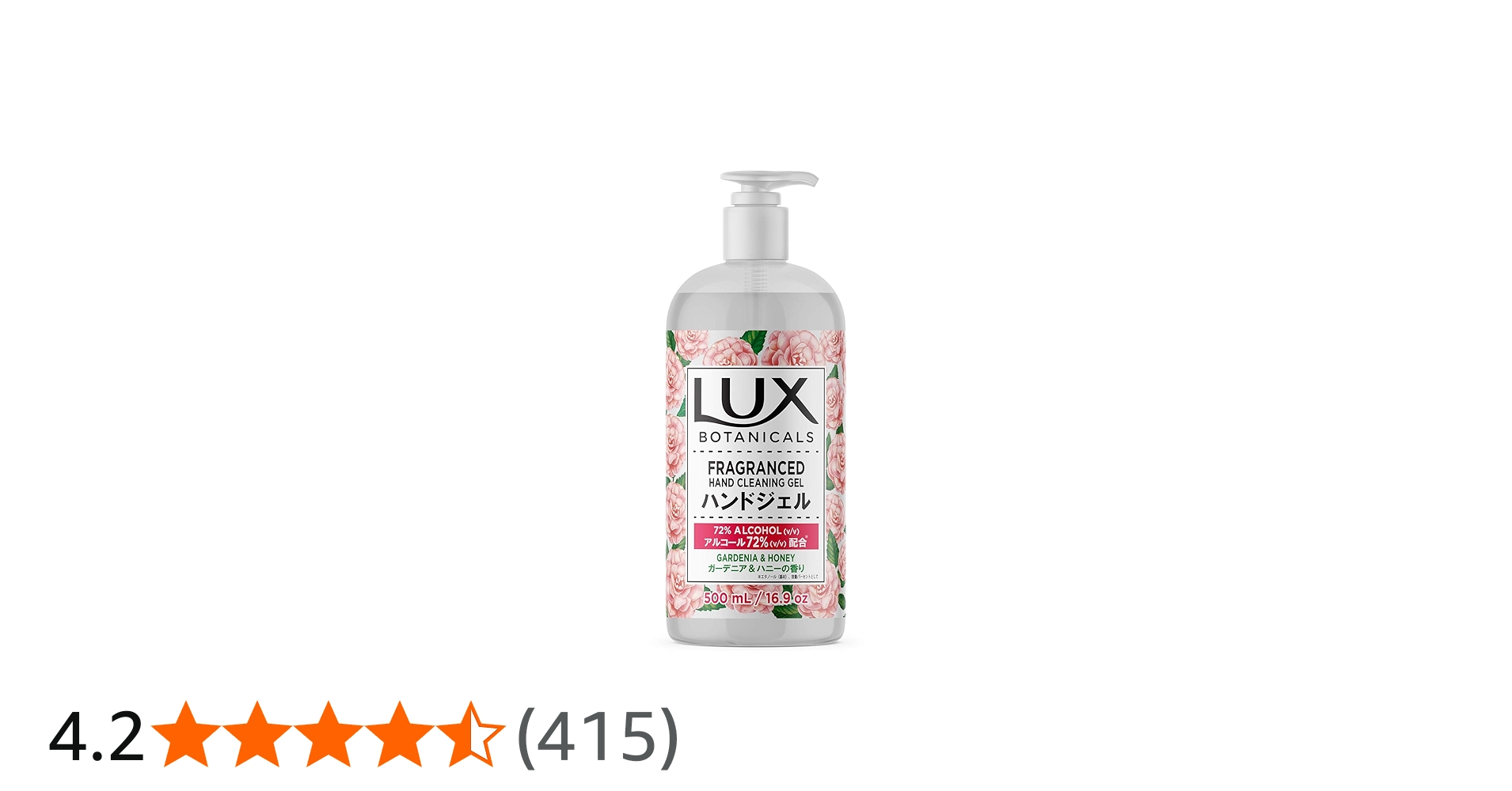 godingod様用LUX ハンドクレンジングジェル 500ml 12本 godingod様用