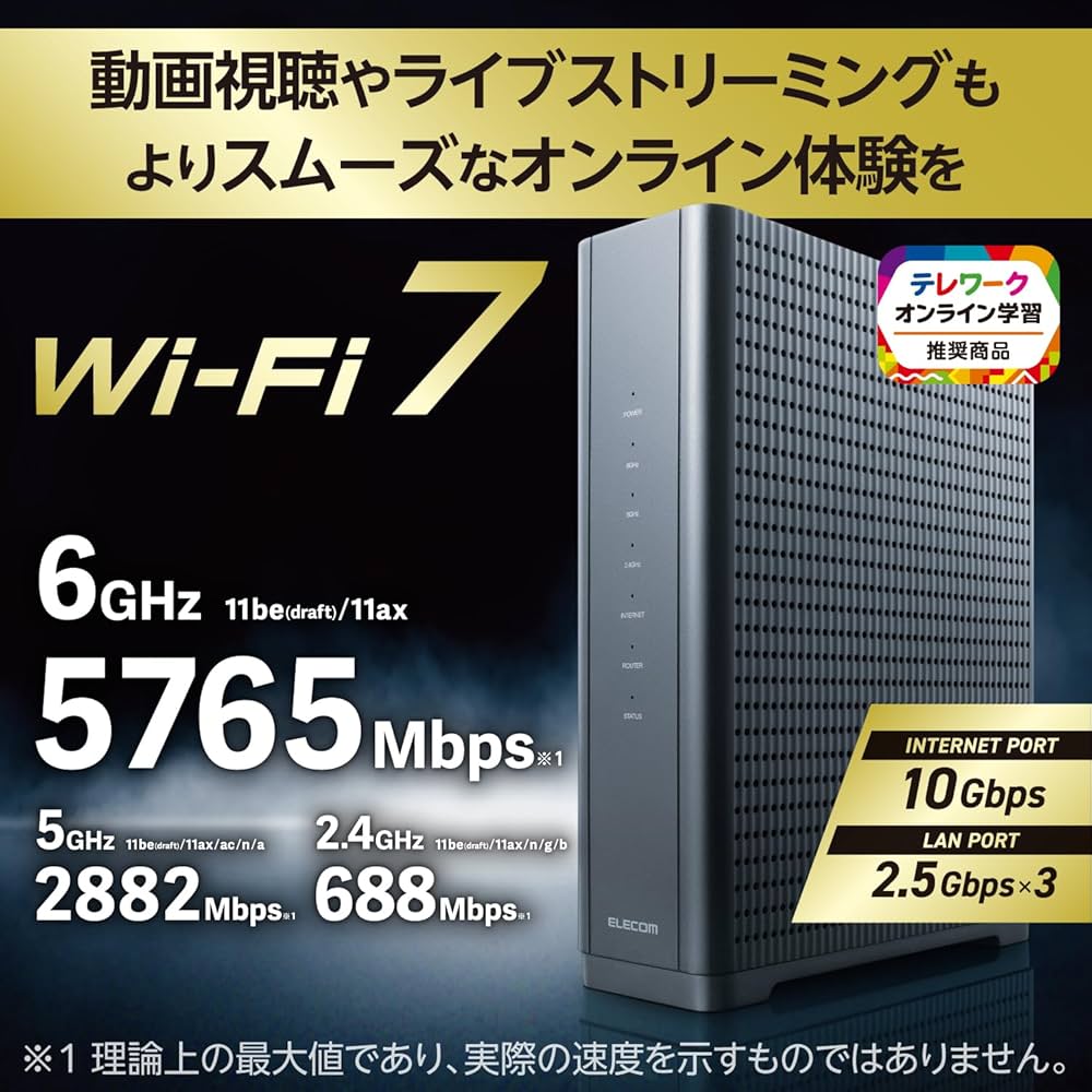 Amazon | エレコム Wi-Fi ルーター 無線LAN Wi-Fi7 5765+2882+688 Mbps