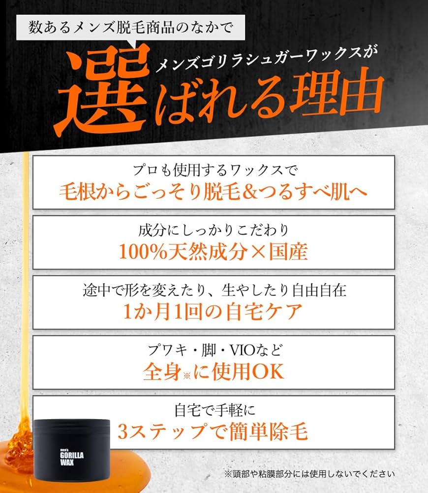 Amazon.co.jp: メンズゴリラ ブラジリアンワックス 350g スターター