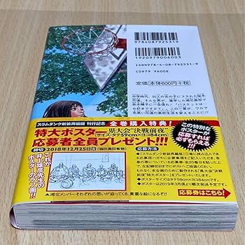 Amazon.co.jp: SLAM DUNK 新装再編版 1巻 初版 第1刷 スラムダンク