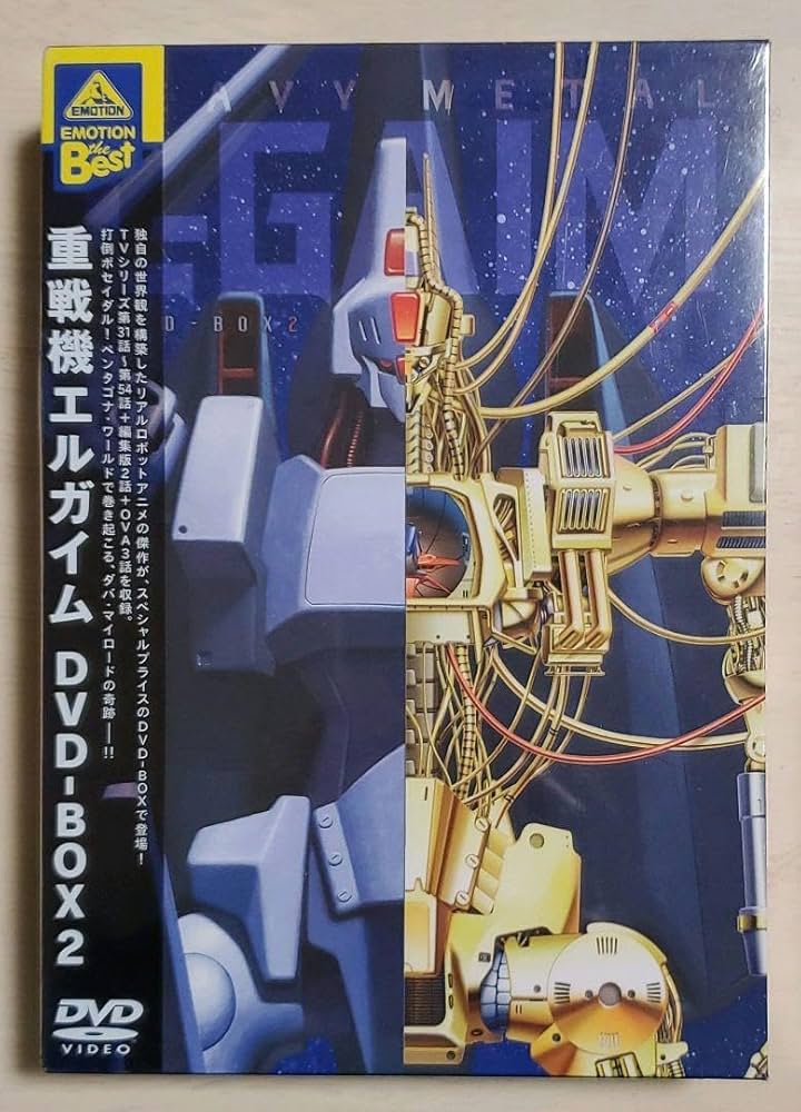 Amazon.co.jp: EMOTION the Best 重戦機エルガイム DVD-BOX 2