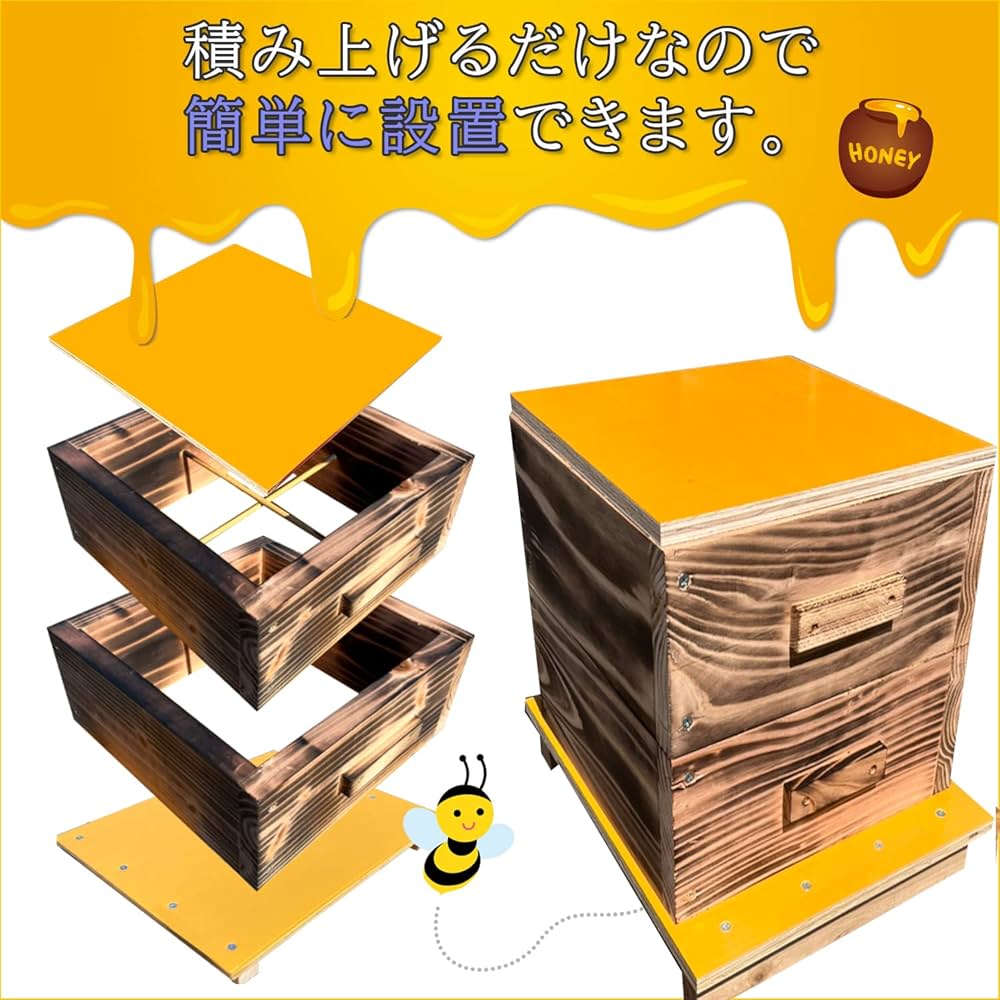 Amazon｜日本蜜蜂 巣箱 ニホンミツバチ 日本みつばち 重箱式巣箱 2段