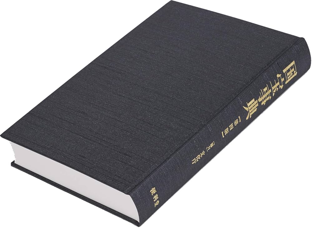 Amazon.com: 国宝事典 第4版: 9784892731082: unknown author: Books