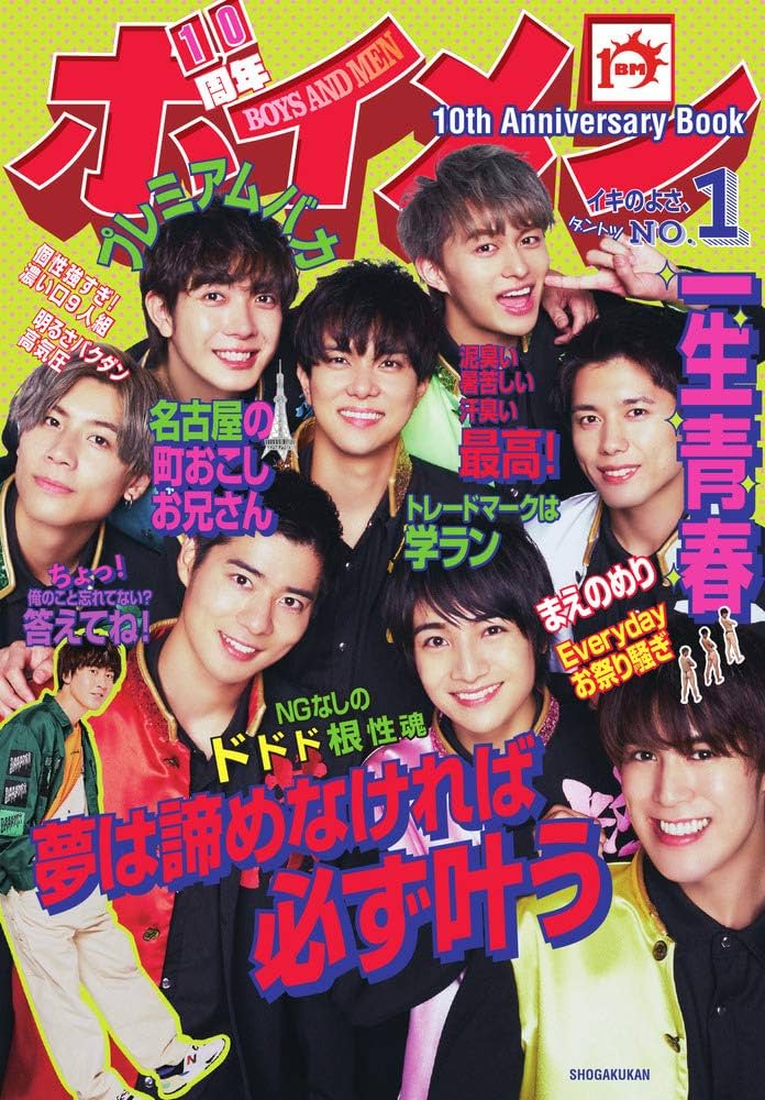 BOYS AND MEN 10th Anniversary Book | BOYS AND MEN |本 | 通販 | Amazon