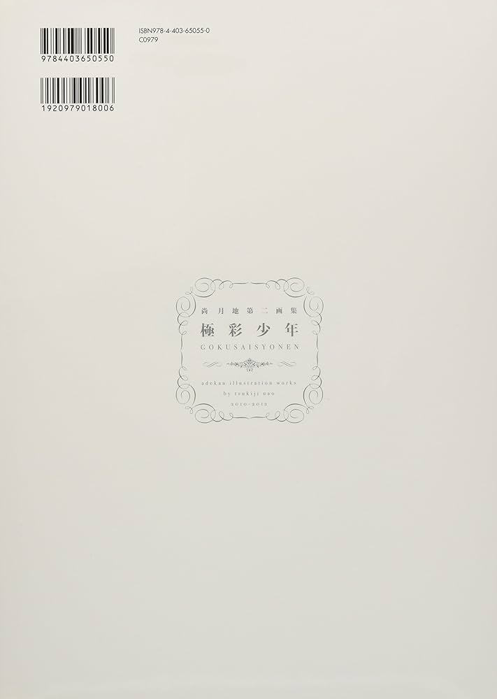 尚月地 第二画集 極彩少年 | 尚 月地 |本 | 通販 | Amazon