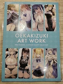 Amazon.co.jp: oekakizuki アートワークス イ 集 : おもちゃ