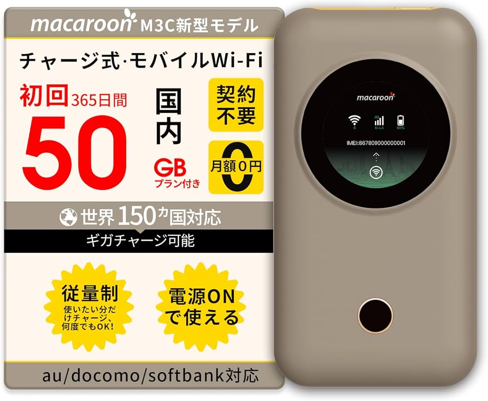 Amazon.co.jp: Macaroon M3C ポケット wifi 契約不要 モバイルルーター