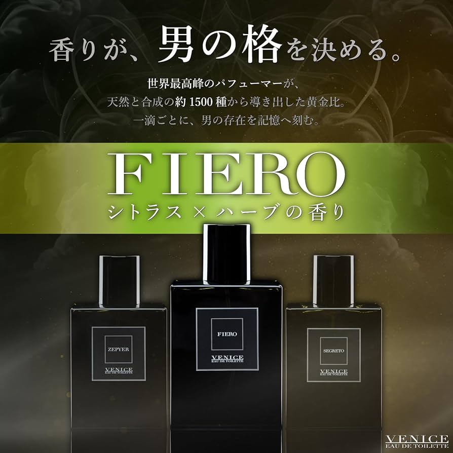 Amazon | VENICE FIERO メンズ香水 男性用 フレグランス シトラス