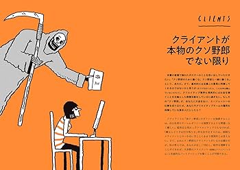 クリエイティブな仕事をしている君へ。今日からはじめるワーク・シフト