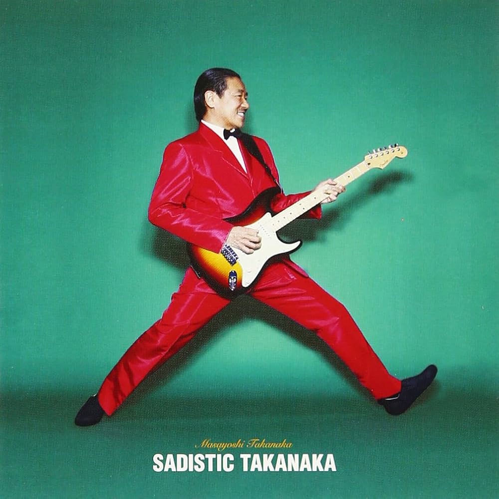 Amazon.co.jp: SADISTIC TAKANAKA - 高中正義: ミュージック