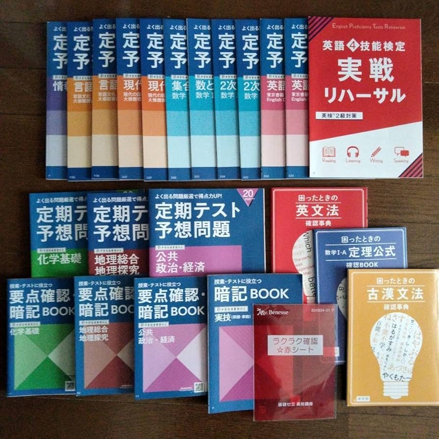 進研ゼミ高校講座 高1 2022年度 約50冊 進研ゼミ高校講座 高1 2022年度