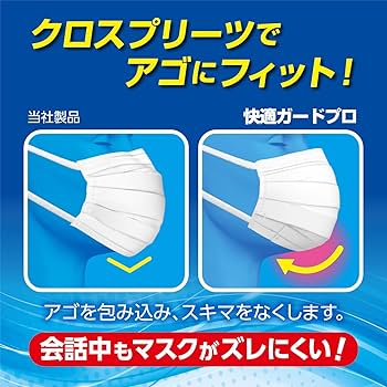 Amazon.co.jp: 白元アース 快適ガードプロ マスク ふつうサイズ 15枚入
