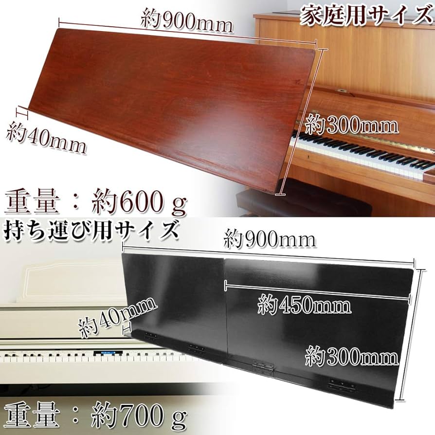 Amazon | J-Style 高級感 補助譜面台 譜面立て アップライトピアノ