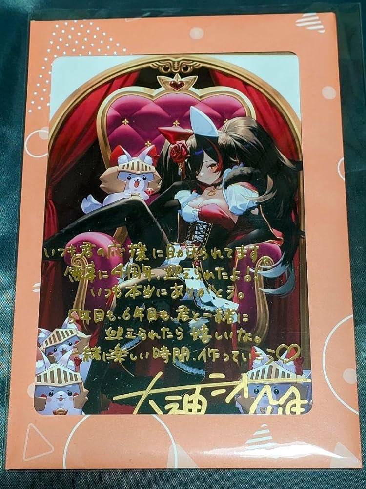 Amazon.co.jp: ホロ ライブ 大神ミオ 活動4周年記念 直筆サイン入り