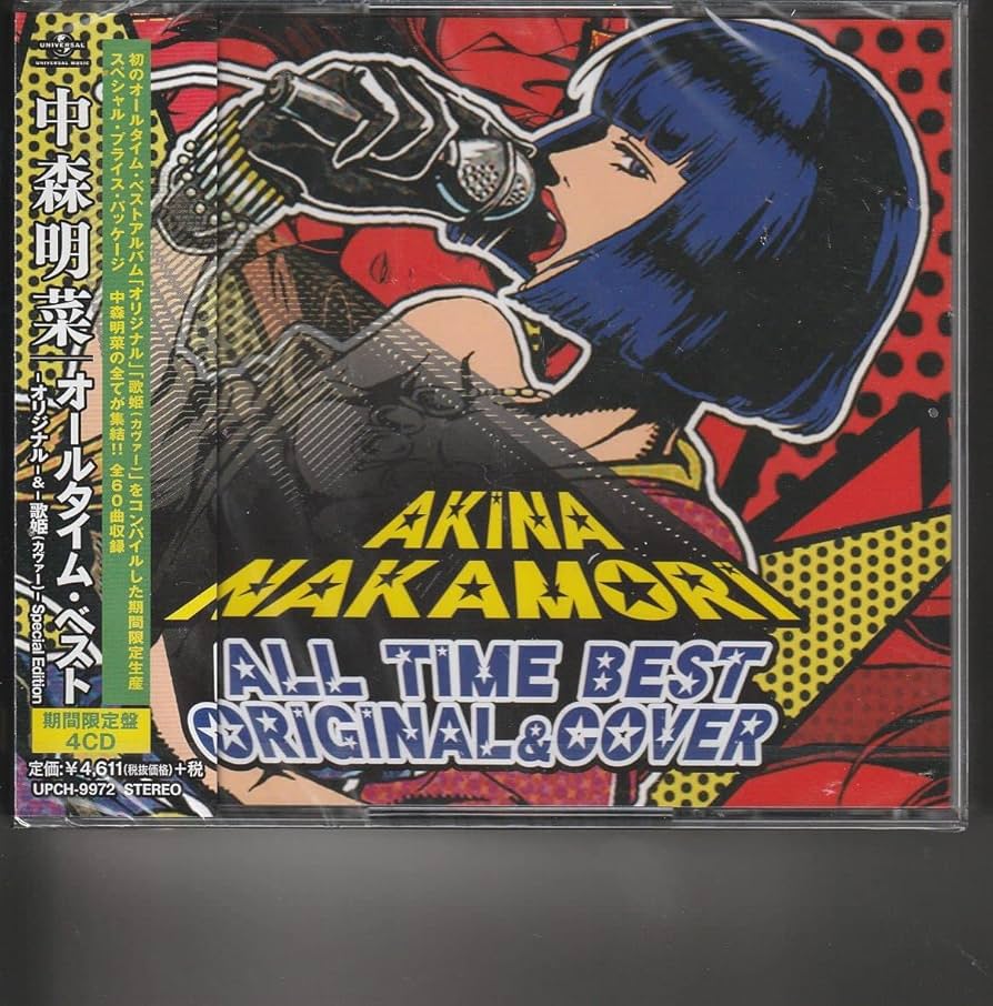 Amazon.co.jp: 期間限定盤4CD！中森明菜 [オールタイム・ベスト
