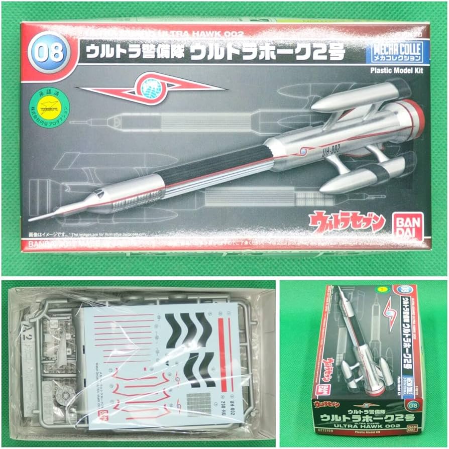 Amazon.co.jp: ウルトラセブン メカコレクション No.08 ウルトラ警備隊