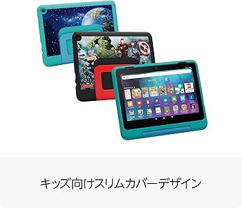 Amazon.co.jp: Amazon Fire HD 8 キッズプロ (8インチ) プラネット