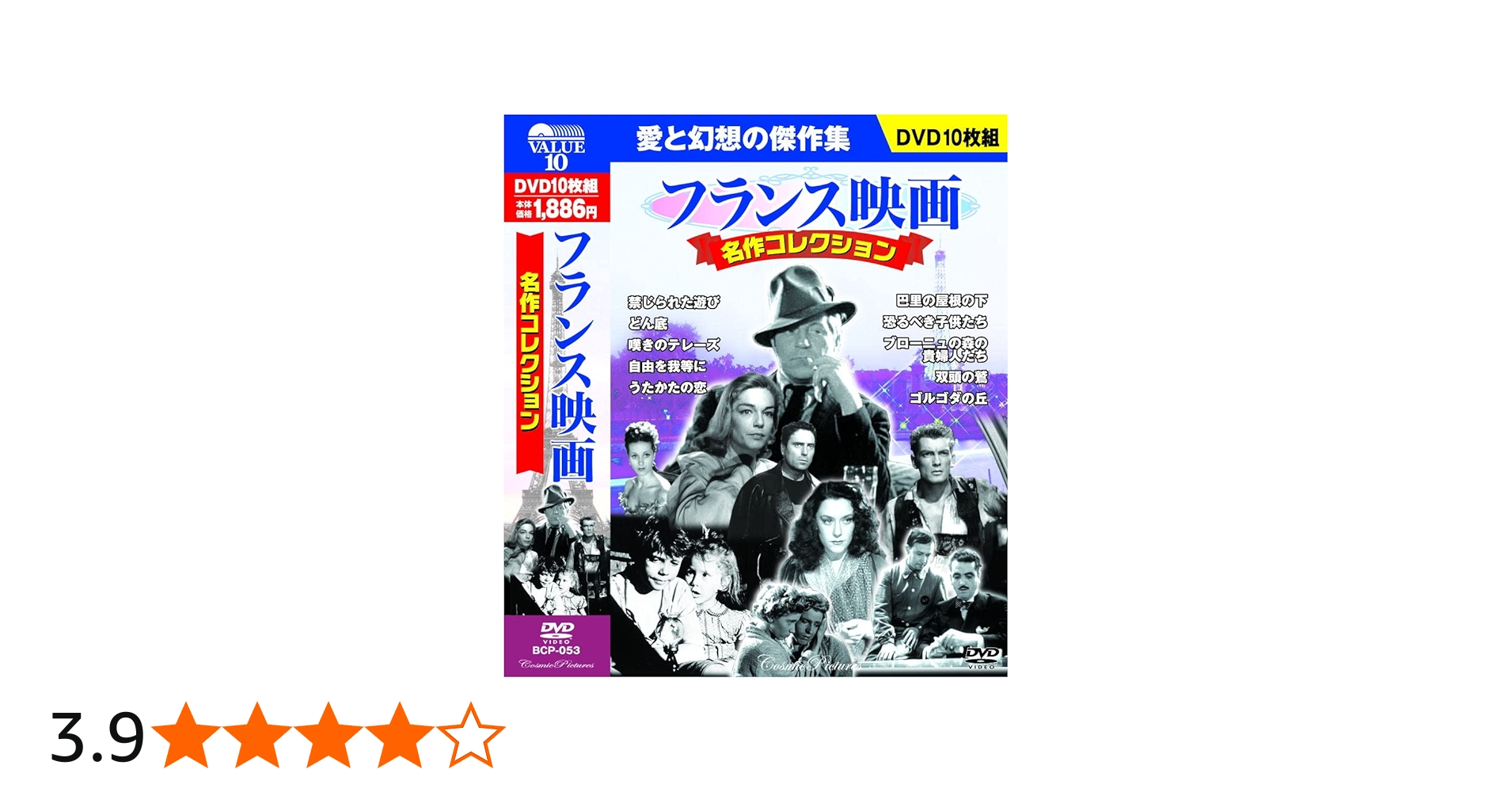 Amazon.co.jp: フランス映画 名作コレクション DVD10枚組 BCP-053