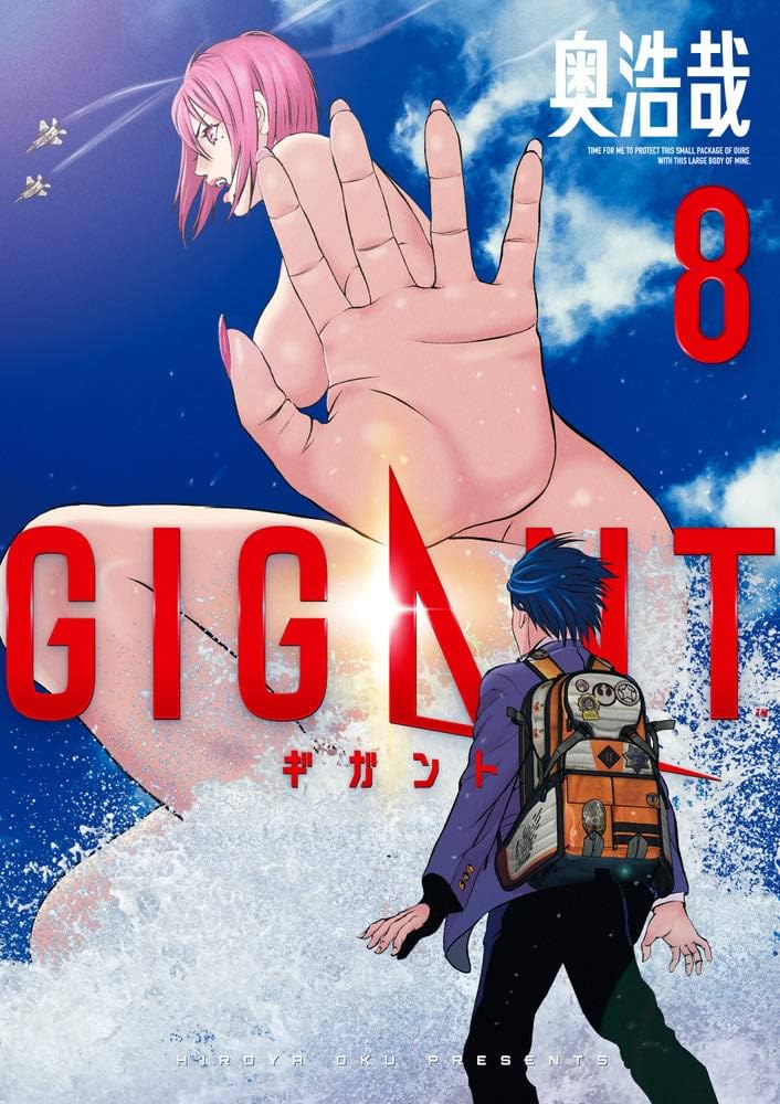 Amazon.com: GIGANT (8): 9784098610136: Hiroya Oku: Books