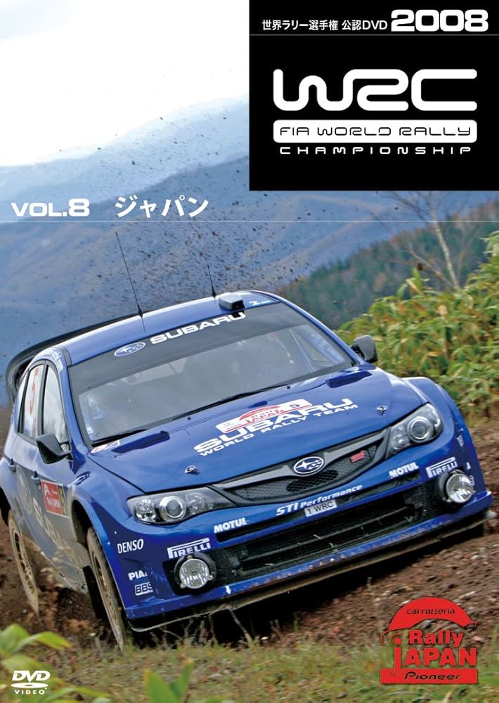 Amazon.com: WRC 世界ラリー選手権2008 VOL.8 ラリージャパン [DVD
