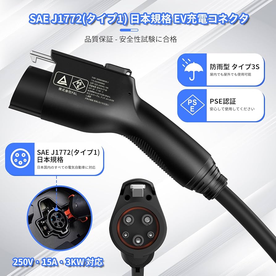 Amazon.co.jp: Qkcabo 3KW 電気自動車 充電ケーブル EV充電器 100V
