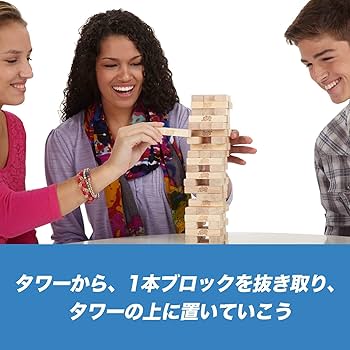 Amazon | ハズブロ(HASBRO) ジェンガ ゲーム(2018) JENGA 天然木使用の
