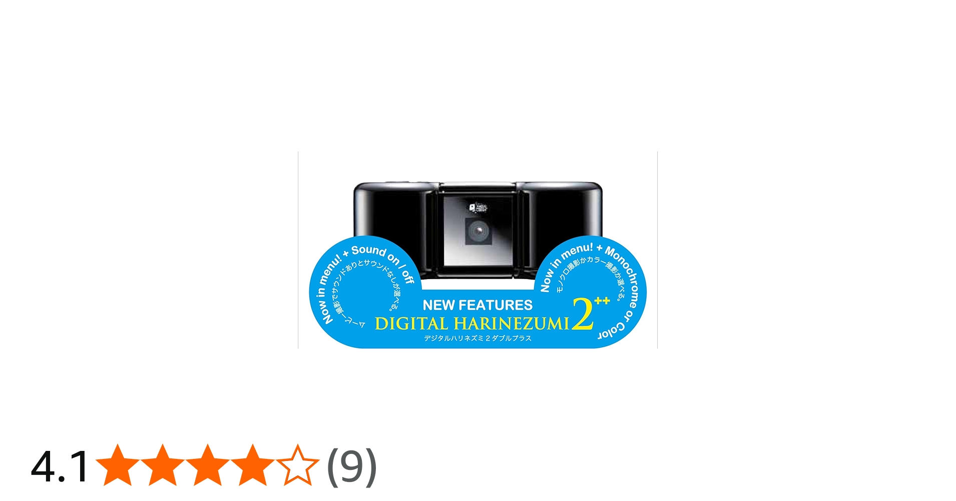 Amazon.co.jp: デジタルハリネズミ2++ Digital Harinezumi2++ デジハリ