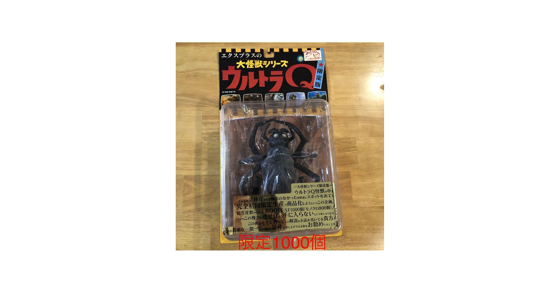 Amazon.co.jp: 大怪獣シリーズ ウルトラQ クモ男爵 STカラー版 : おもちゃ