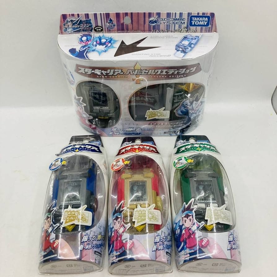 Amazon.co.jp: 当時物 貴重レア 流星のロックマン2 スターキャリアー