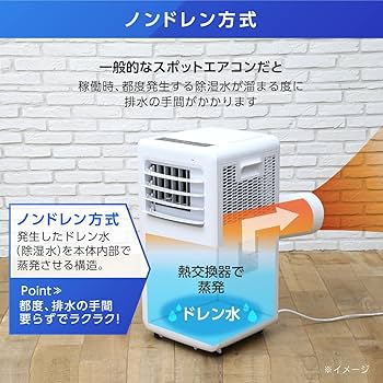 Amazon | スポットエアコン スポットクーラー クーラー 工事不要 置き