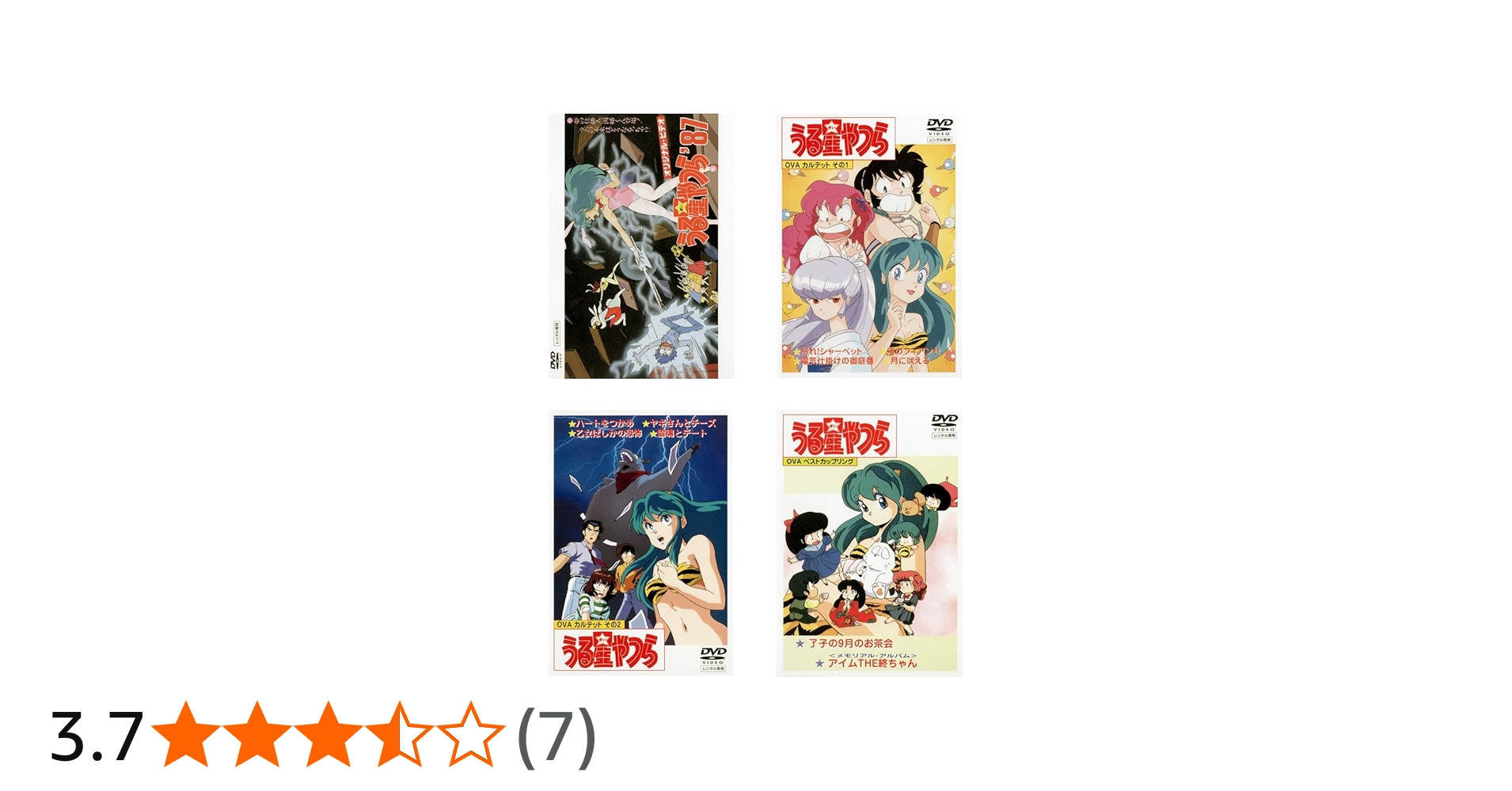 Amazon.co.jp: うる星やつら OVA '87 夢の仕掛人、因幡くん登場