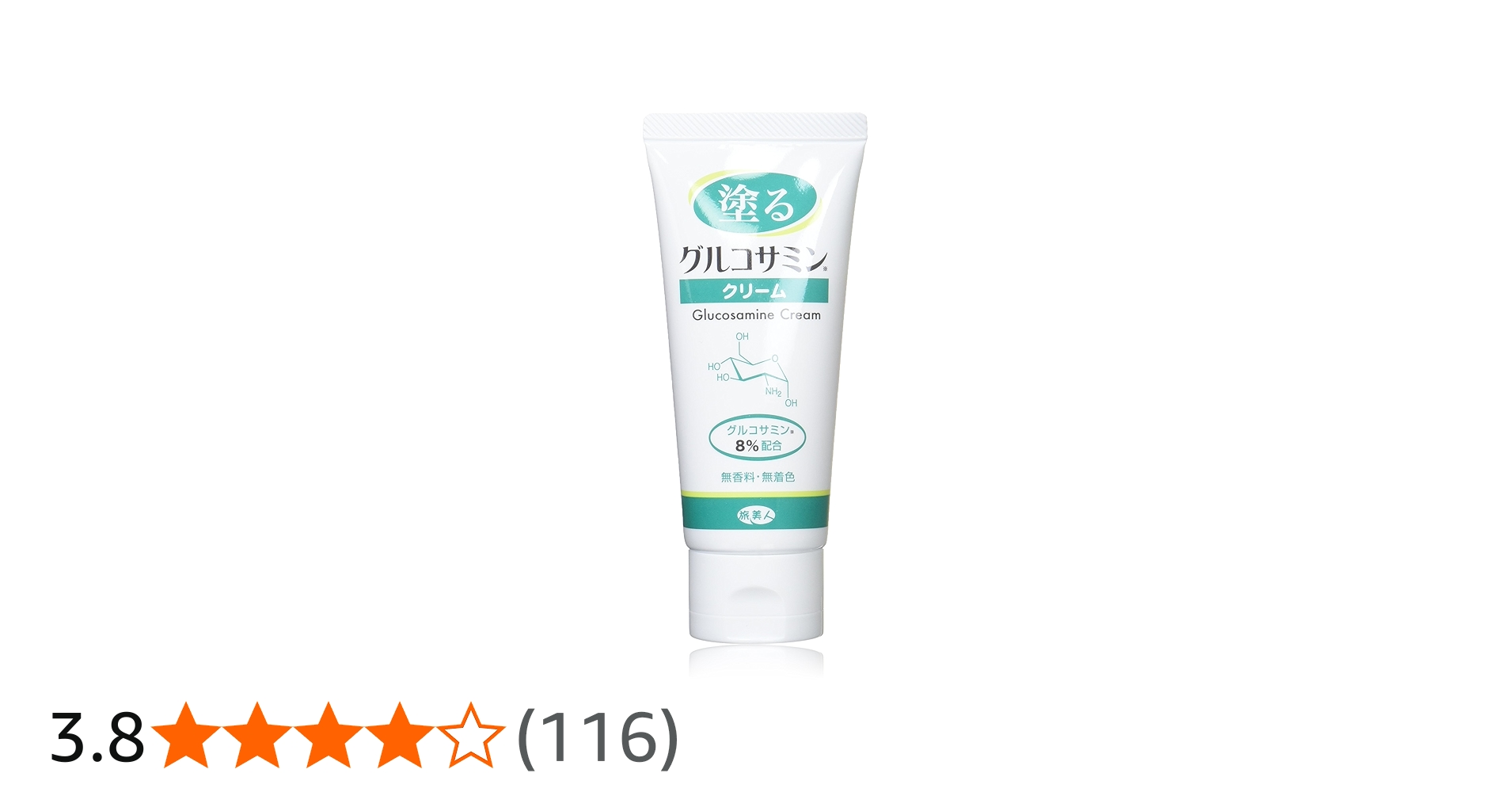 Amazon | アズマ商事の 塗るグルコサミン クリーム 3本セット | 旅美人