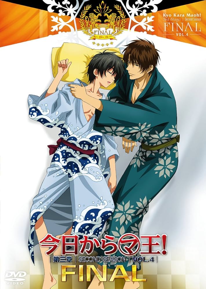 Amazon.co.jp: 今日からマ王!第三章Final.4 [DVD] : 森川智之, 櫻井